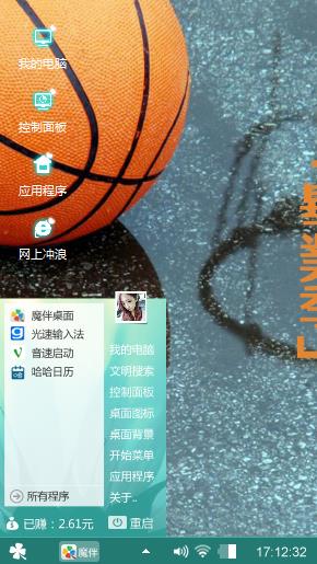 篮球达人