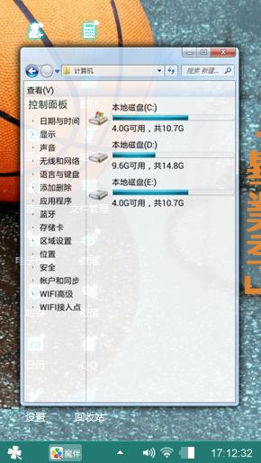 篮球达人