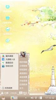 暖枯