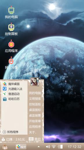 星球系列