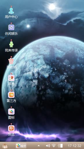 星球系列