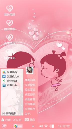 粉色甜蜜