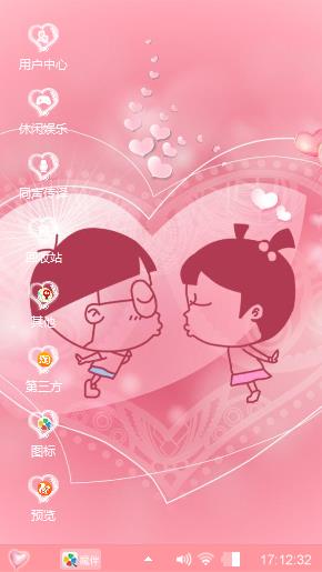 粉色甜蜜