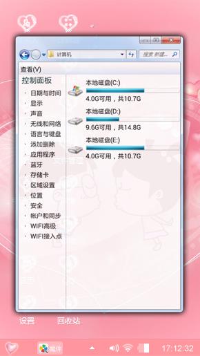 粉色甜蜜