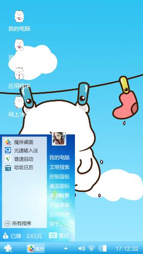 开心每一天