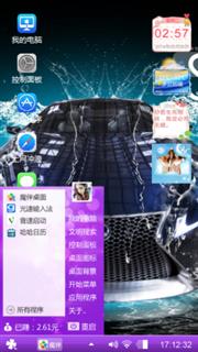 酷炫心神