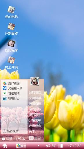 莉莉主题