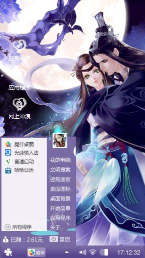 古风爱恋