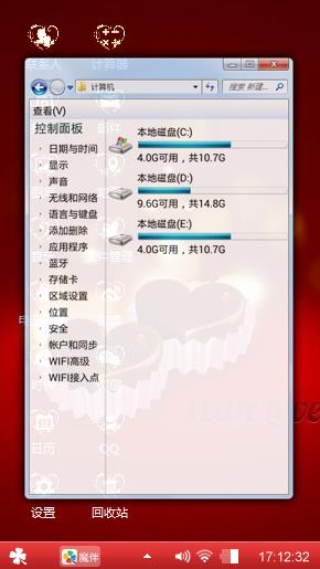 爱心巧克力