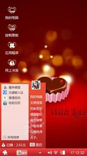 爱心巧克力
