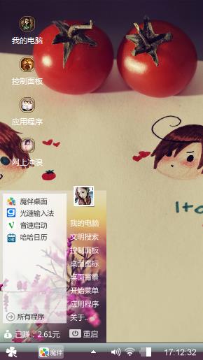 红红火火的西红柿