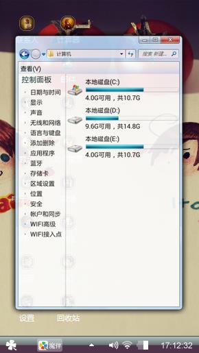 红红火火的西红柿