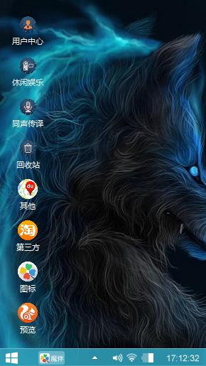 魔狼劫