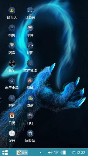 魔狼劫