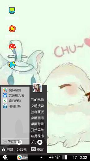萌萌哒小兔子