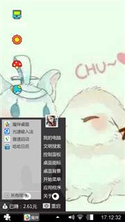 萌萌哒小兔子