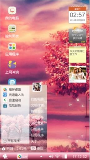红树下