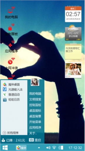 简单的爱