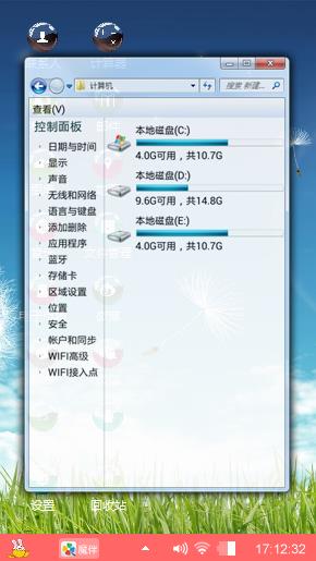 飞向远方
