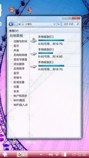 摩天轮