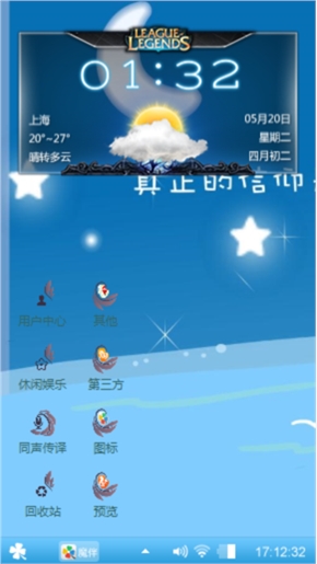 蓝心