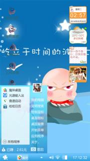 蓝心