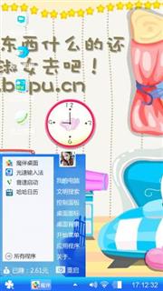 温暖之家