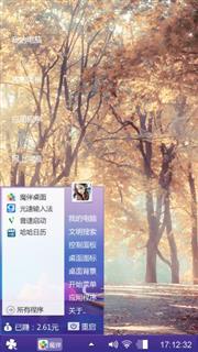 时光不老