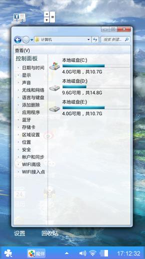 win7主题