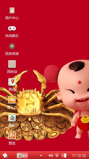 招财童子之八方来财