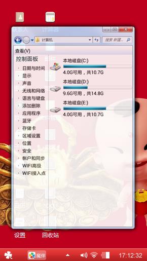 招财童子之八方来财
