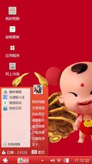 招财童子之八方来财