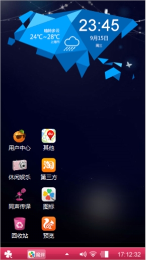 夢幻星空