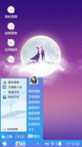 心的飞翔