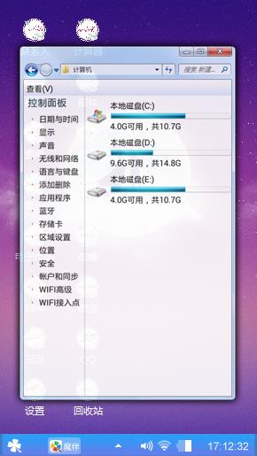 心的飞翔
