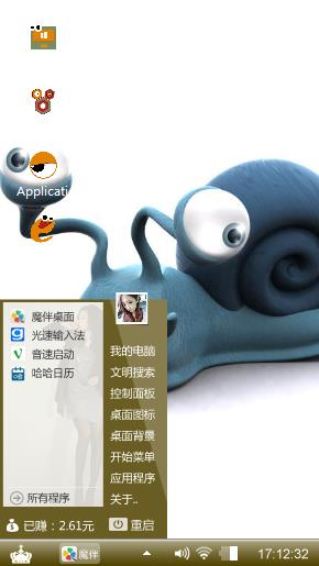 蜗牛