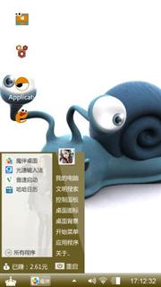 蜗牛