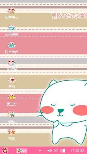 卡通小猫