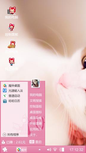 阿狸的粉红心情