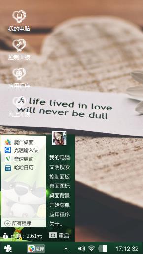 完美的创意