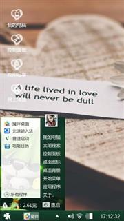 完美的创意