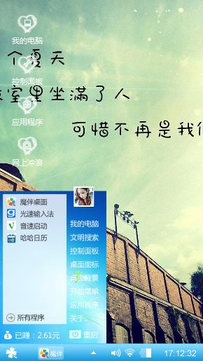 随手制作
