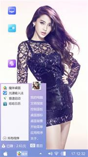 美女主题