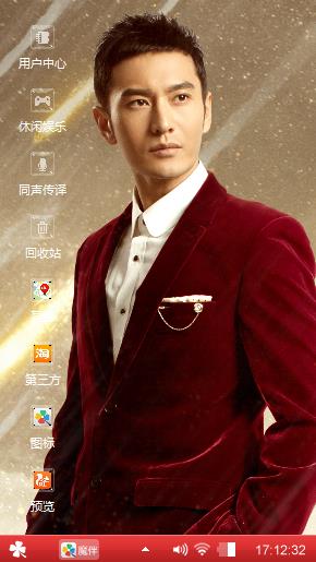 黄晓明主题
