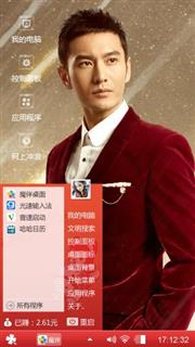 黄晓明主题