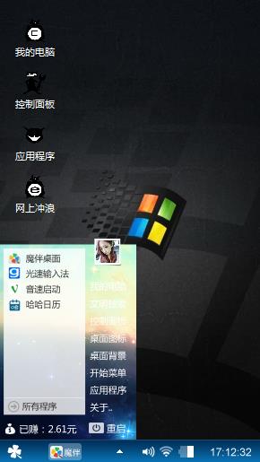 我的想法