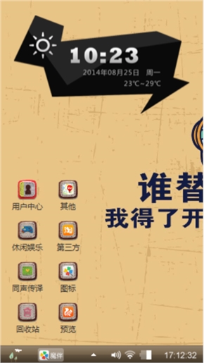 拽猫上学记