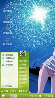 春野樱