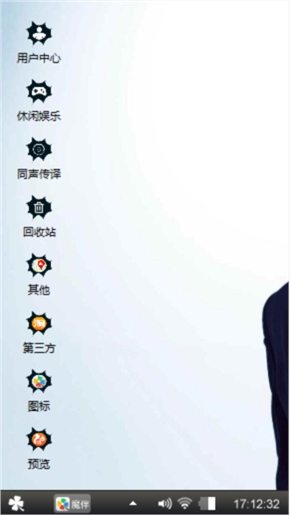 男士专用