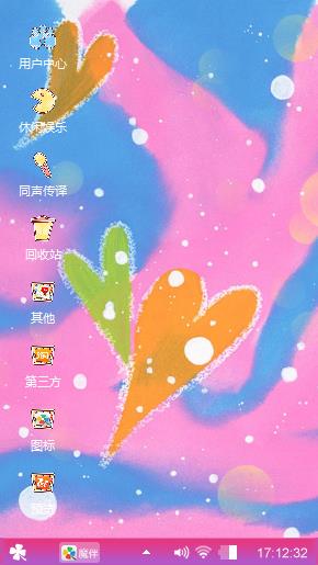 手绘爱心